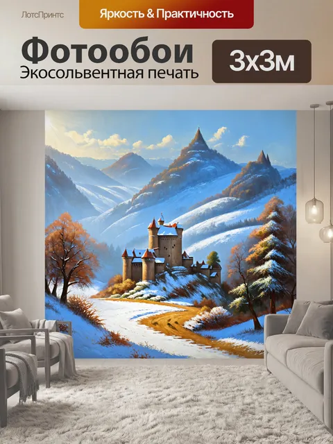 Фотообои зимний пейзаж с крепостью ананури, окруженной снежными склонами и заворожённо тихими лесами