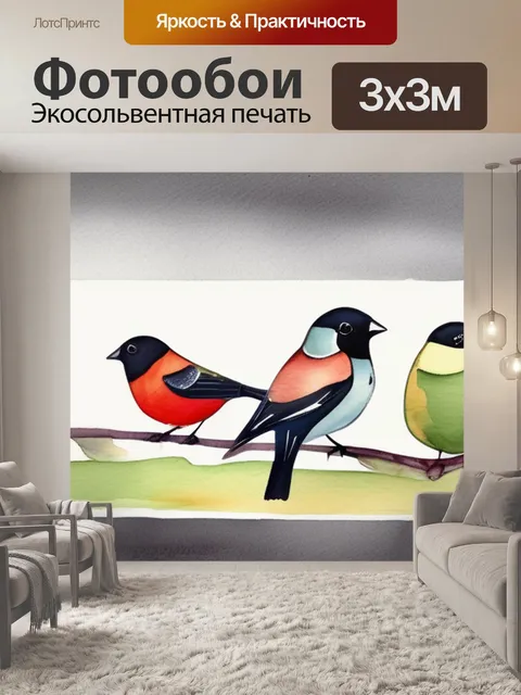 Фотообои птицы снегирь