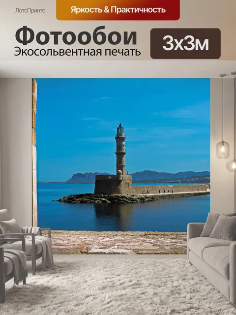 Фотообои Воды