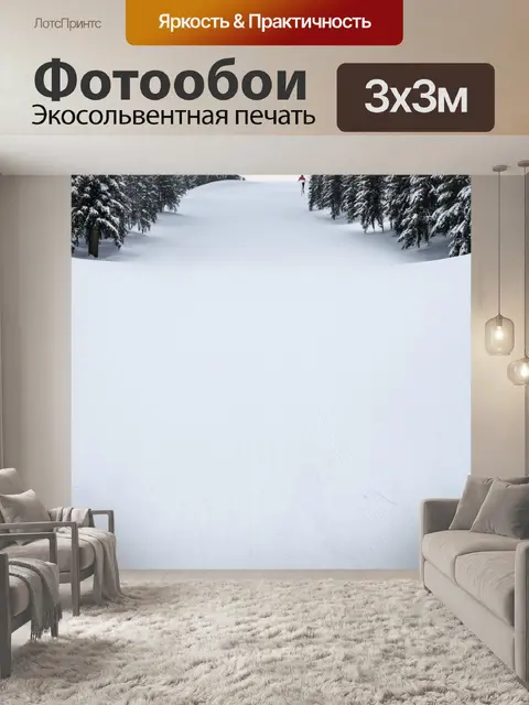 Фотообои устиленный снегом склон горы, где лыжники следуют по трассам, создавая линии на белом покрытии