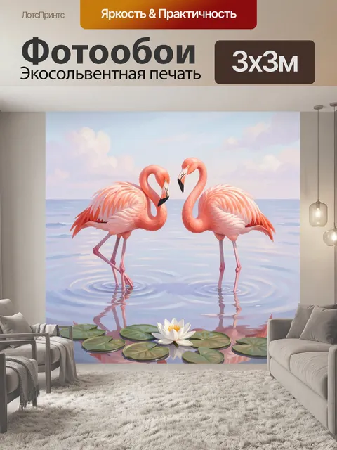 Фотообои Пара розовых фламинго у воды