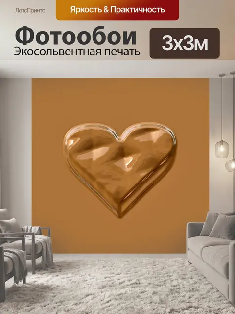 Фотообои Фон