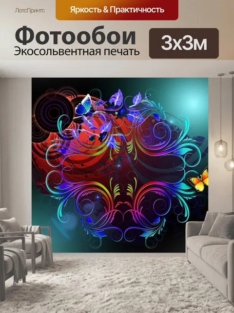 Фотообои Цветок