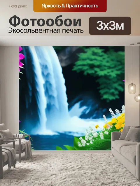 Фотообои красивые цветы у водопада