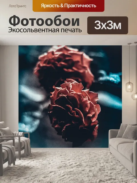 Фотообои Розовый