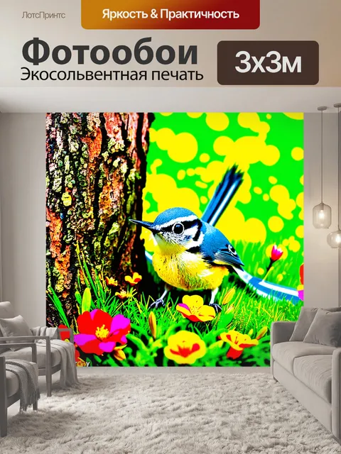 Фотообои летний день: поползень, молодой и небольшой, весело исследует яркие цветы у основания дерева