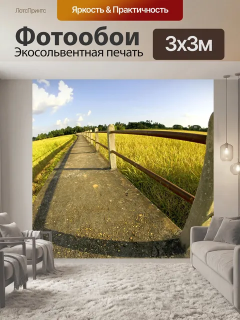 Фотообои Мост Дорога к ферме Таиланд