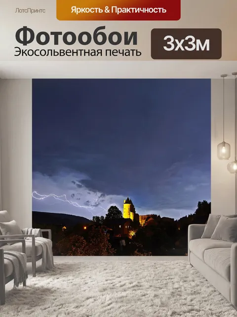 Фотообои Небеса