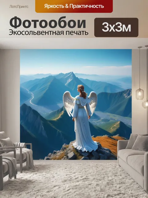 Фотообои ангел, стоящий на вершине горы, смотрящий вдаль