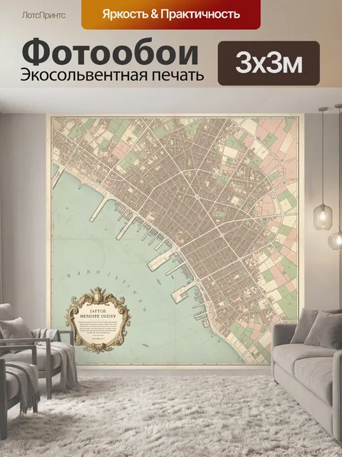 Фотообои Старинная карта прибрежного города