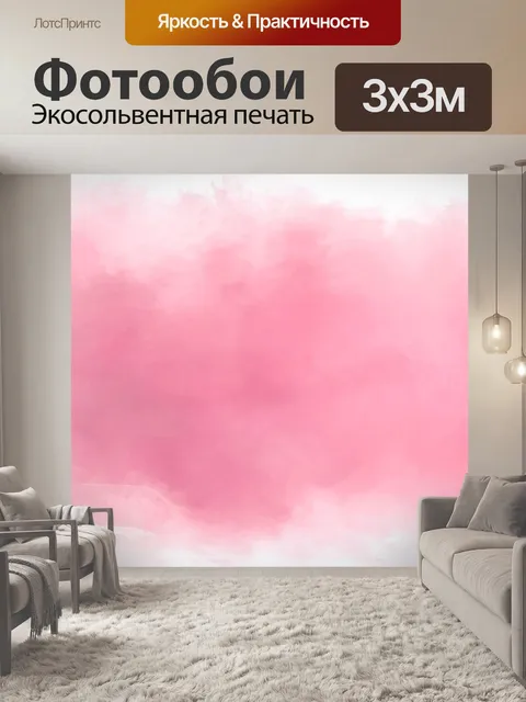 Фотообои Цвести