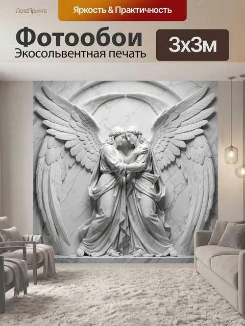 Фотообои Ангелы в объятии на мраморе