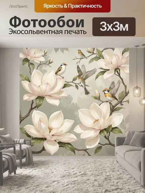 Фотообои Цветущие магнолии с птицами