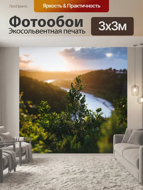 Фотообои Глубина резкости
