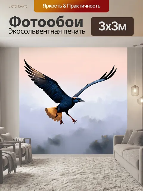 Фотообои туман в стиле пастельный рисунок, парящая птица над туманом, создающая чувство свободы
