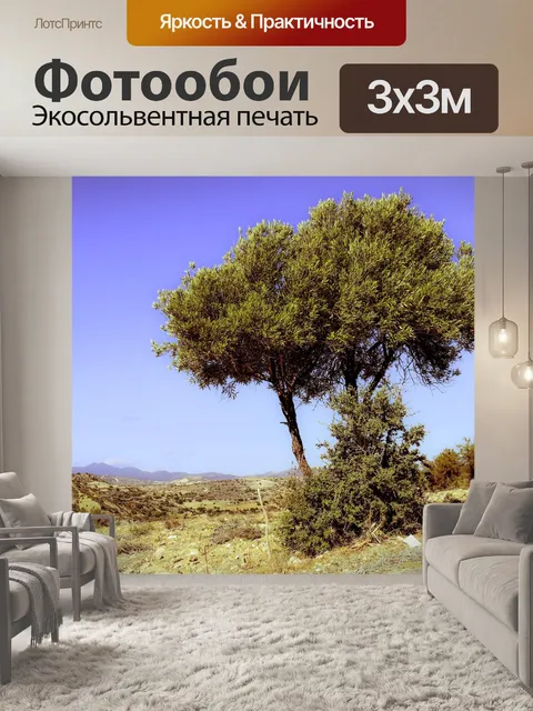 Фотообои Дерево