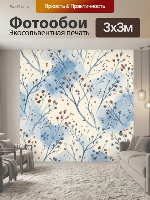 Фотообои Небесные ветви с ягодами