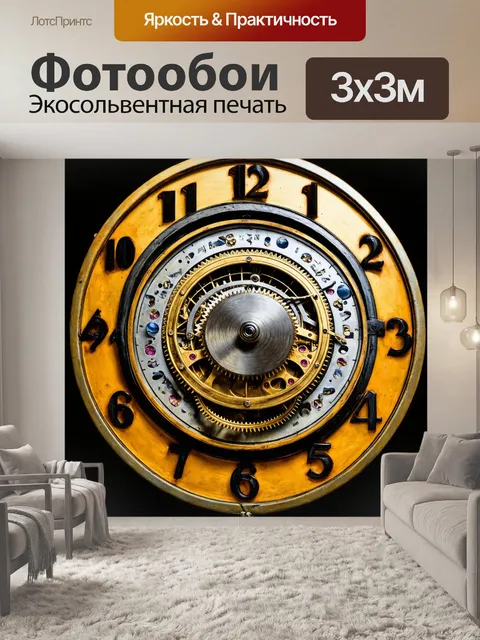 Фотообои абстракция в стиле ретро с включением элементов часовых механизмов и винтажных деталей