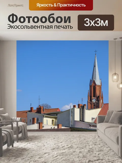 Фотообои Панорама зданий