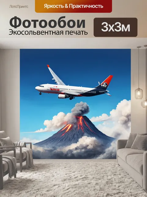 Фотообои самолет в стиле иллюстрация, кружащий вокруг дымной вулканической горы, вырывающейся из-за облаков
