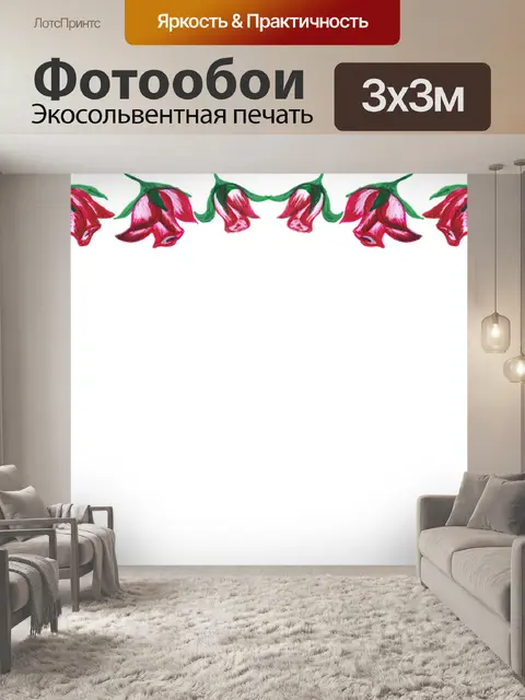 Фотообои Розы