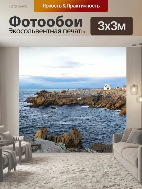 Фотообои Вода