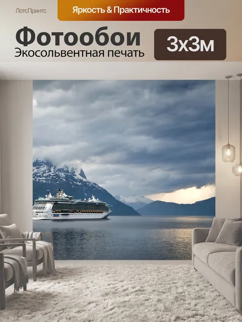 Фотообои Судно