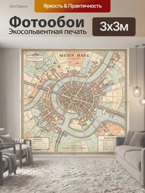 Фотообои Старинная карта города с каналами