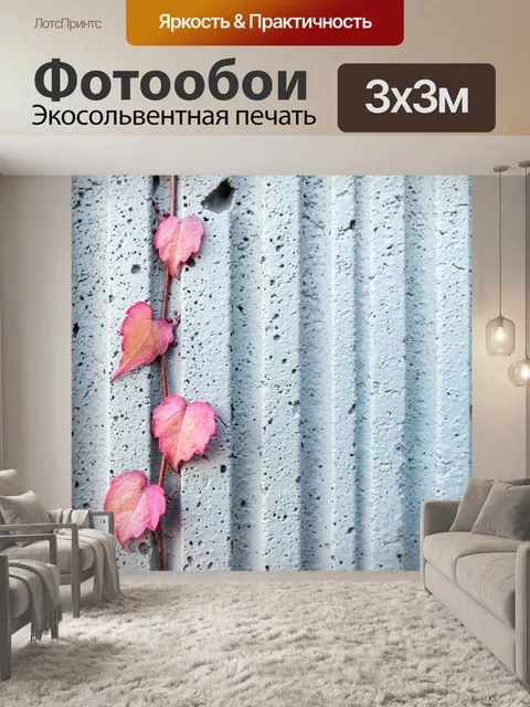 Фотообои Белый