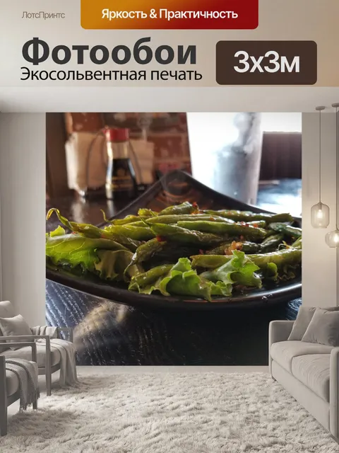 Фотообои Японские зеленые бобы