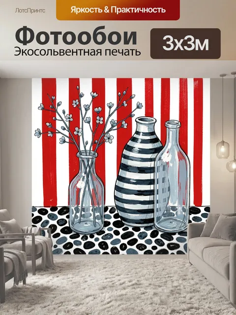 Фотообои Натюрморт с вазами и ветками