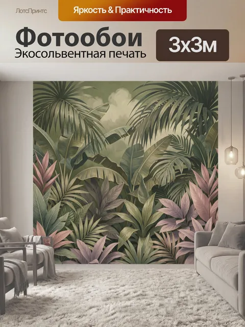 Фотообои Тропические листья в пастельных тонах