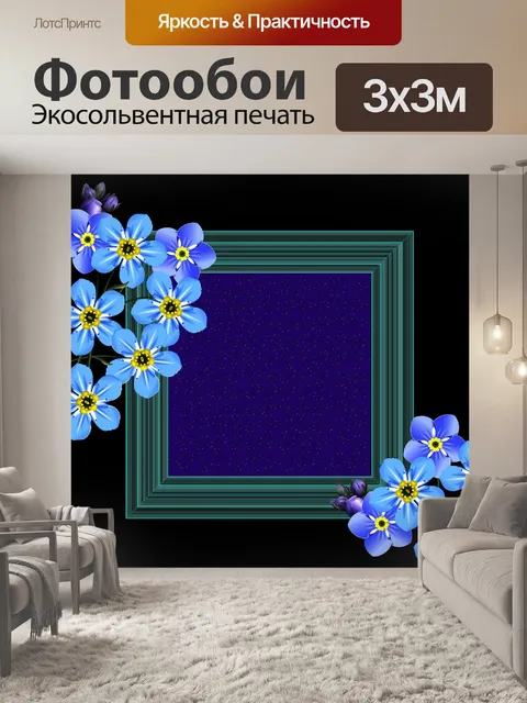 Фотообои Рамки