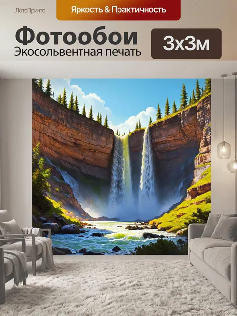 Фотообои пейзаж в стиле аналитический рисунок