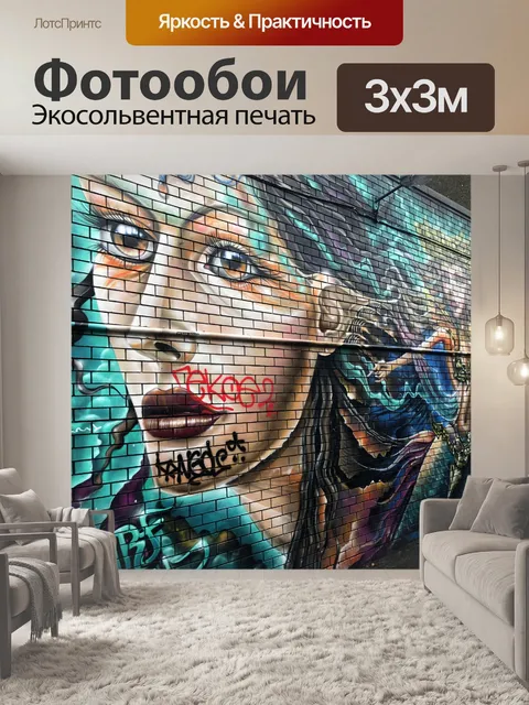 Фотообои Серфер граффити искусство в Байрон-Бей
