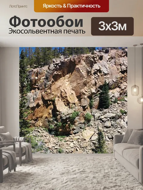 Фотообои Панорама