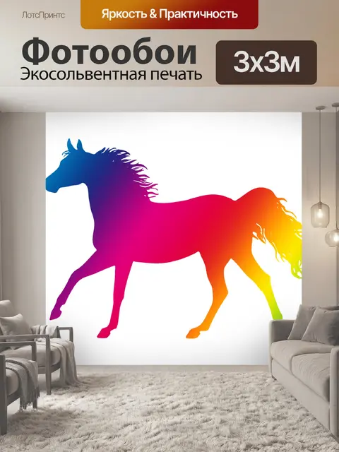 Фотообои Клипарт лошадь красочный красочный