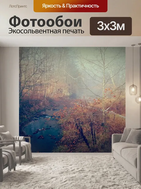 Фотообои Падение