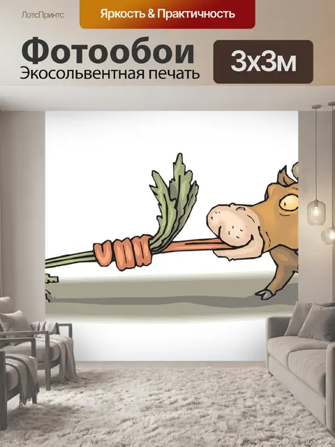 Фотообои Корова