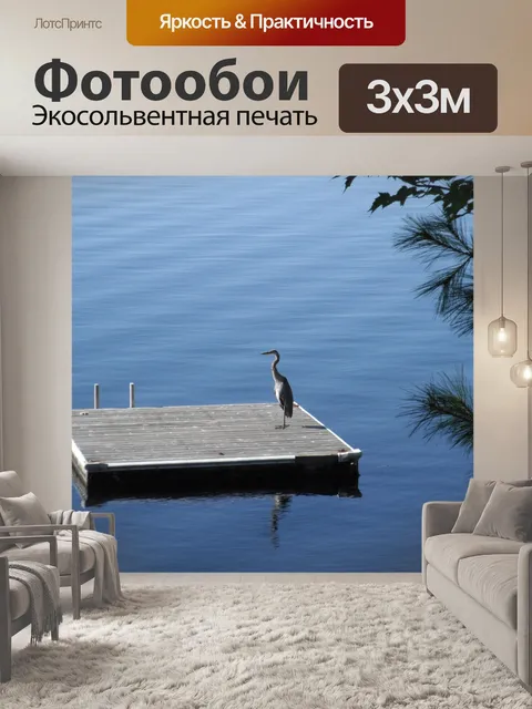 Фотообои Цапля на скамье подсудимых