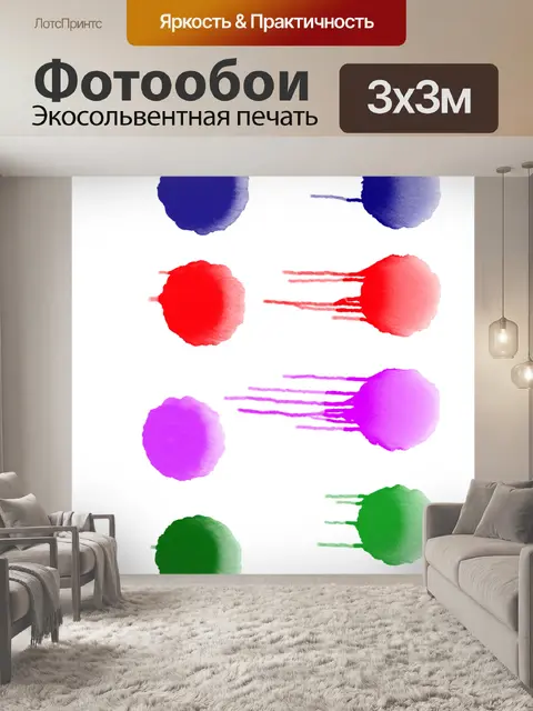 Фотообои Акварель