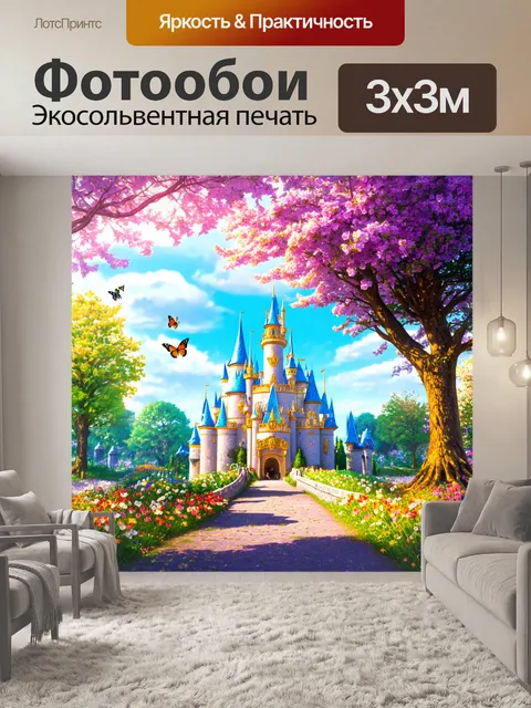 Фотообои сказка королевство, утопающее в нежных цветах весны, где веселые феи танцуют среди ярких бабочек и…
