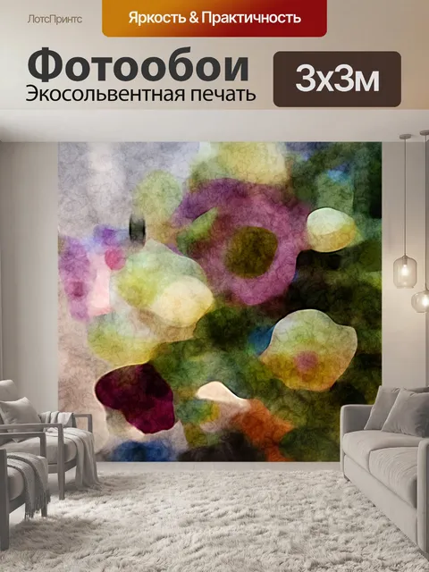 Фотообои Акварельный букет цветов