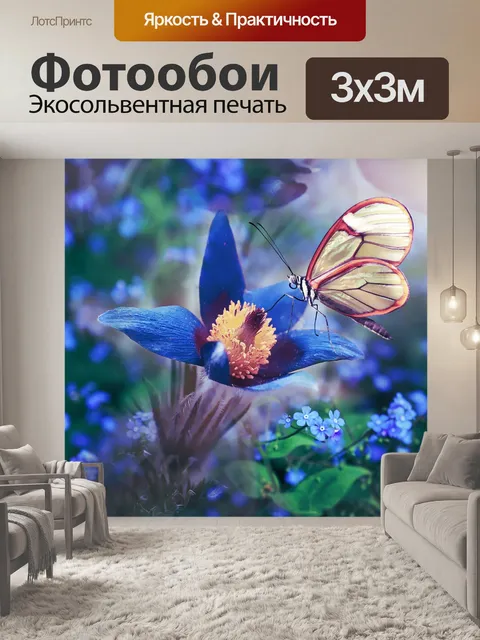Фотообои Бабочка