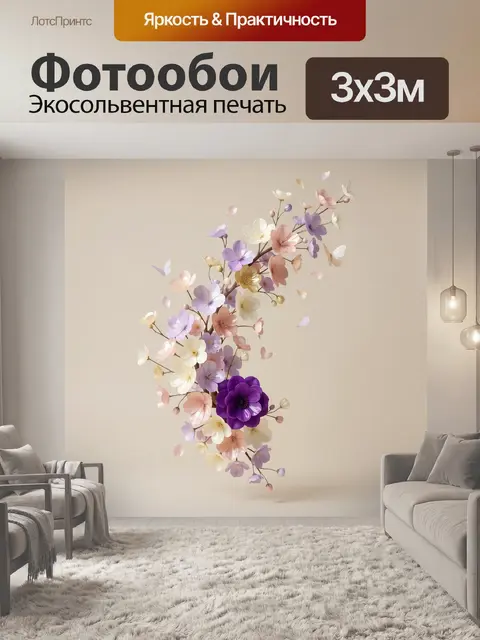 Фотообои Цветущая ветка с бабочками