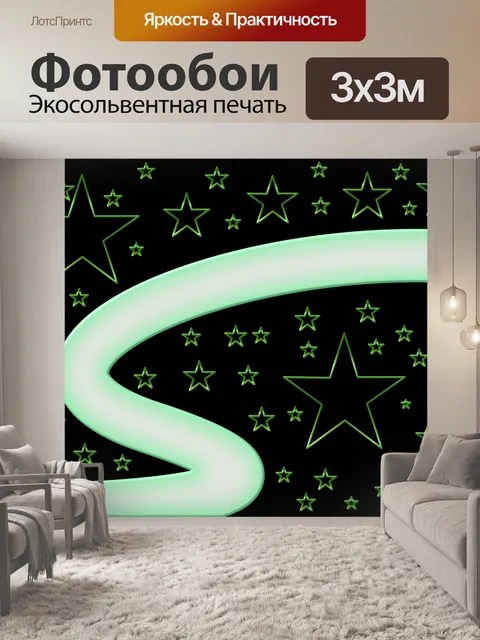 Фотообои Фон