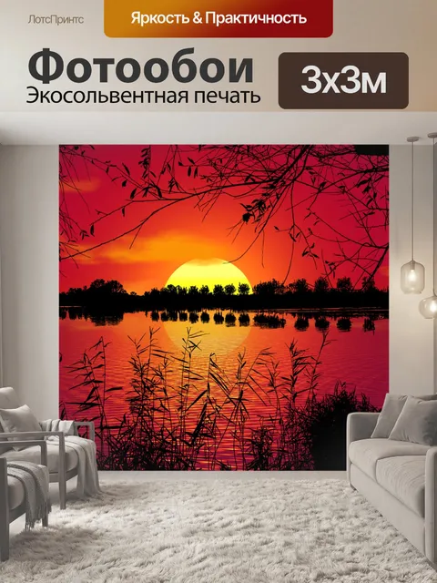 Фотообои Закат пейзаж деревья
