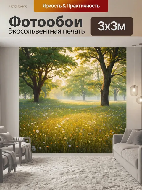 Фотообои природа в стиле мартин джонсон хид: утренняя роса на лугах с тенистыми деревьями и круглыми цветами