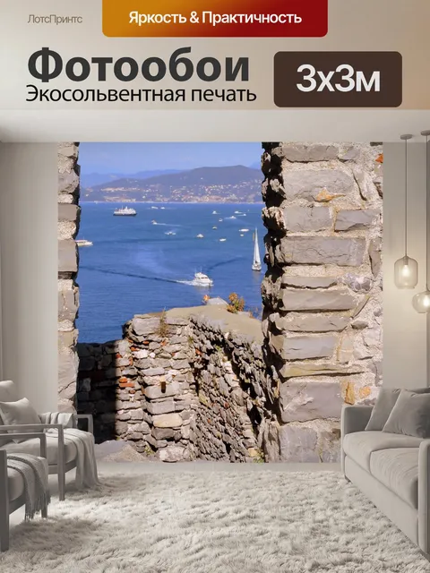 Фотообои Окно