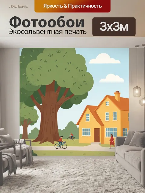 Фотообои Большое дерево, солнечный дом